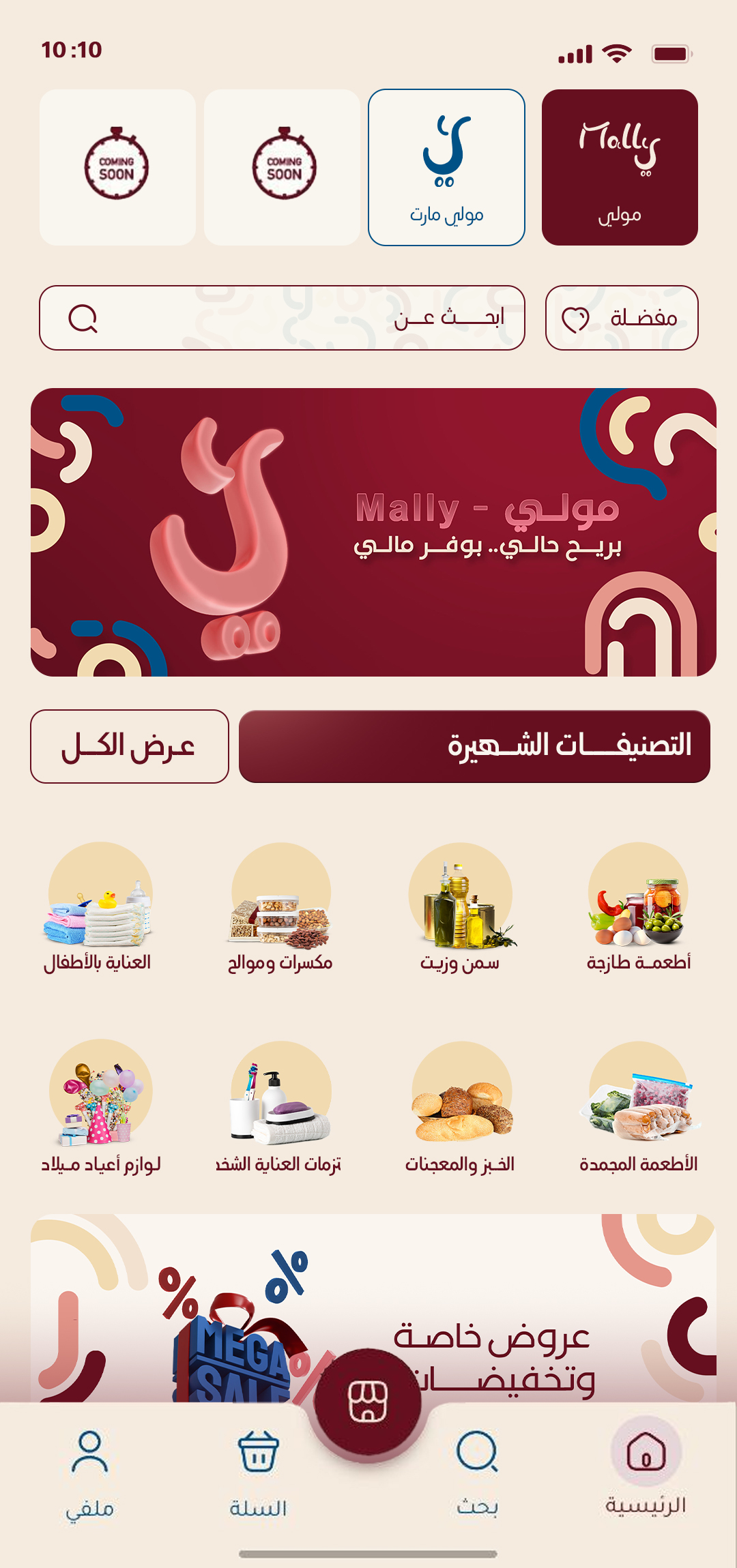 Mally Screenshot